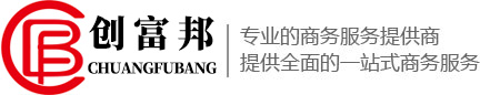 深圳公司注册_前海公司注册_商标注册_财务税务_400电话_商城入驻问题汇总$SEO['site_title']}