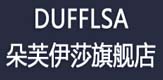 深圳某某旺贸易有限公司入驻京东商城店铺展示