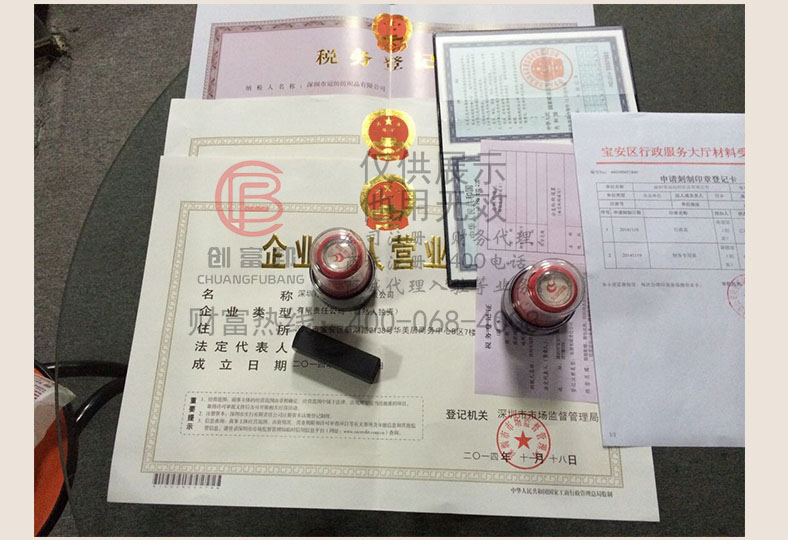 深圳市某某纺纺织品有限公司公司证件展示