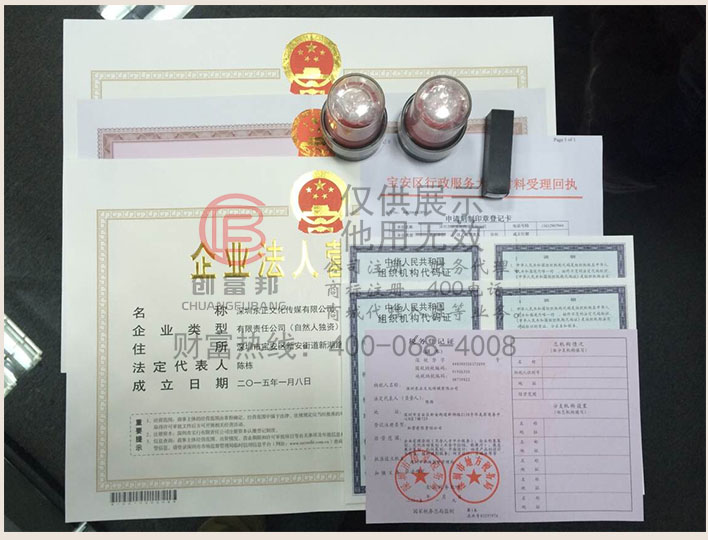深圳某某正文化传媒有限公司公司证件展示
