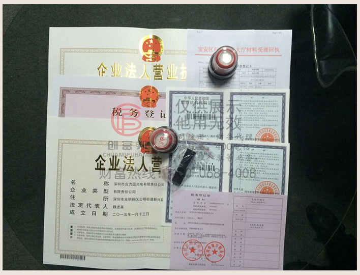 深圳市某某光电有限责任公司公司证件展示