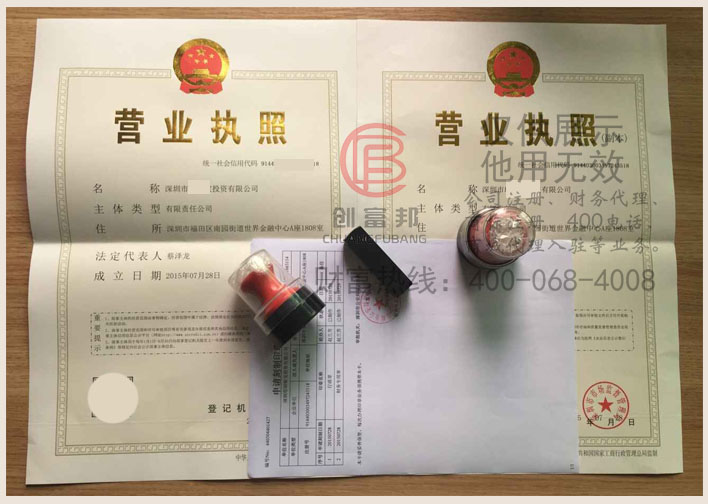 深圳市涵心缘针织服饰有限公司证件展示