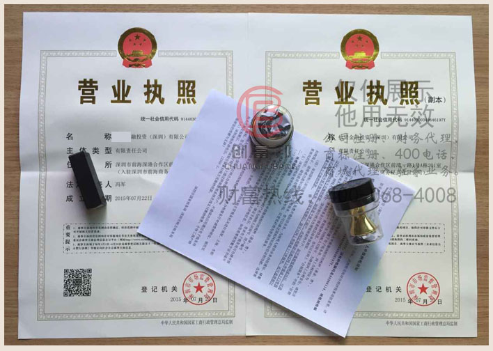 信贤金融投资（深圳）有限公司证件展示