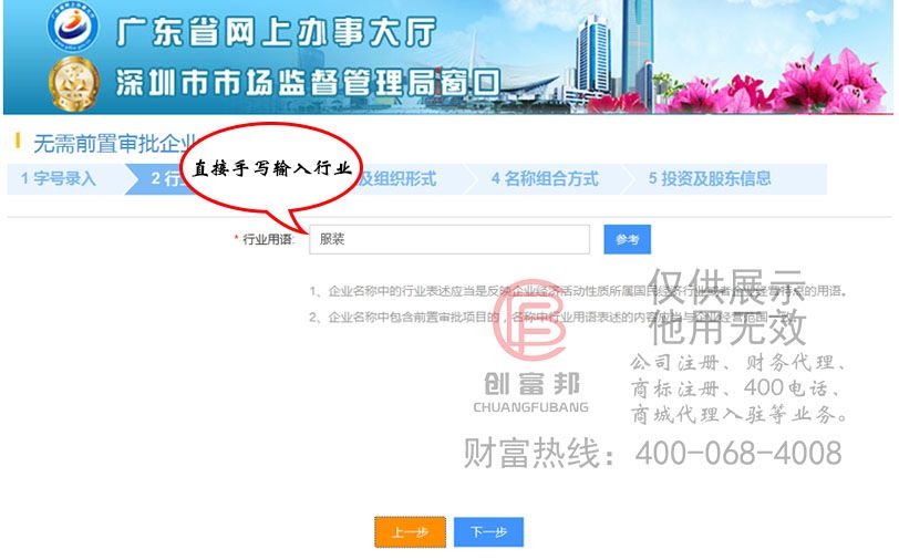 输入行业