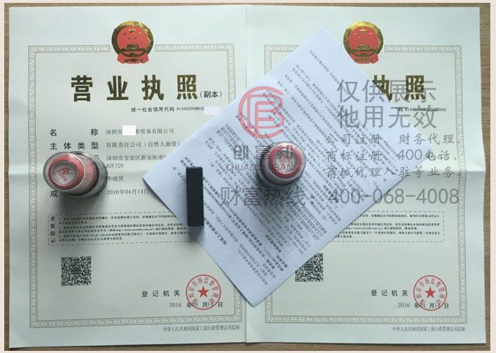 某某希贸易公司证件展示