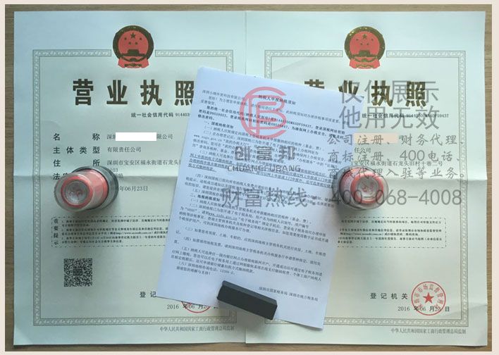 某某颜外贸科技公司证件展示